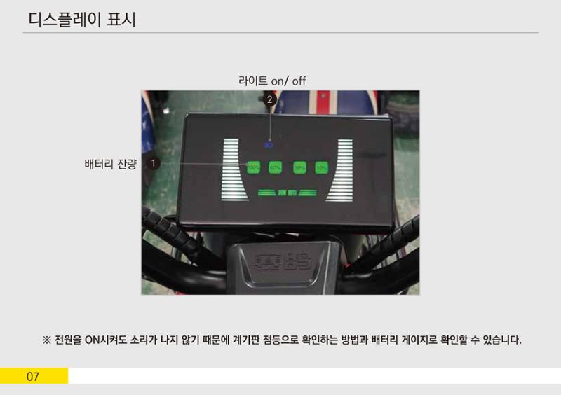 삼륜오토바이 효심이 16페이지