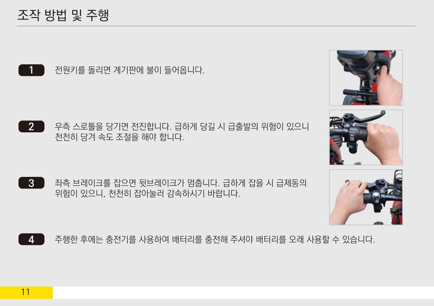 삼륜오토바이 효심이 20페이지