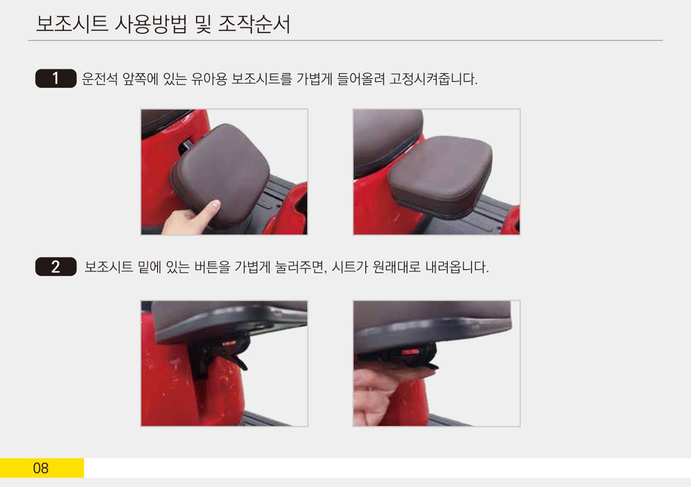 삼륜오토바이 효심이 17페이지