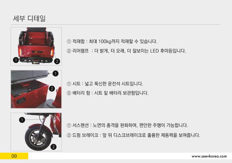 삼두리 24페이지