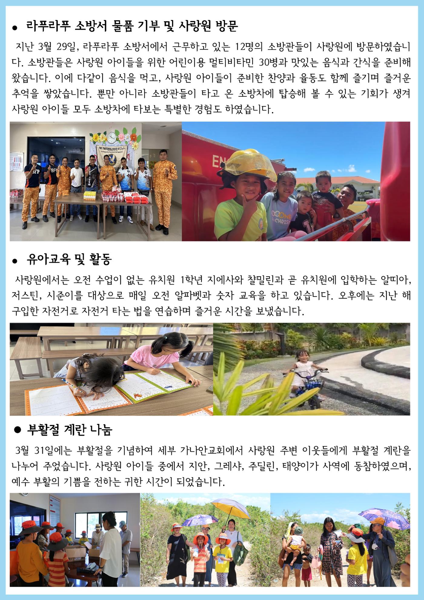 가나안월드 뉴스레터(24년 1분기) 3페이지