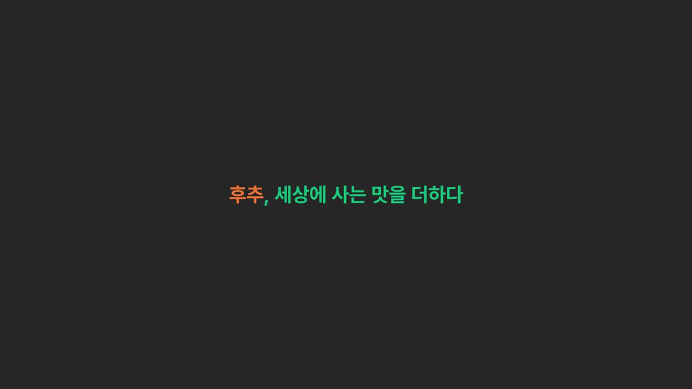 후추 서비스 소개서_리뷰어버전 2페이지