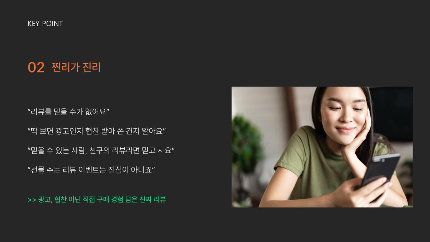 후추 서비스 소개서_리뷰어버전 7페이지