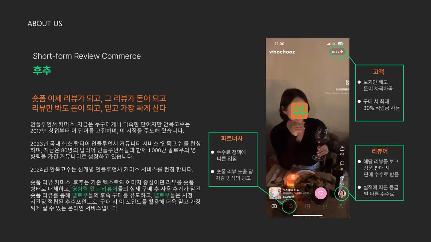 후추 서비스 소개서_리뷰어버전 3페이지