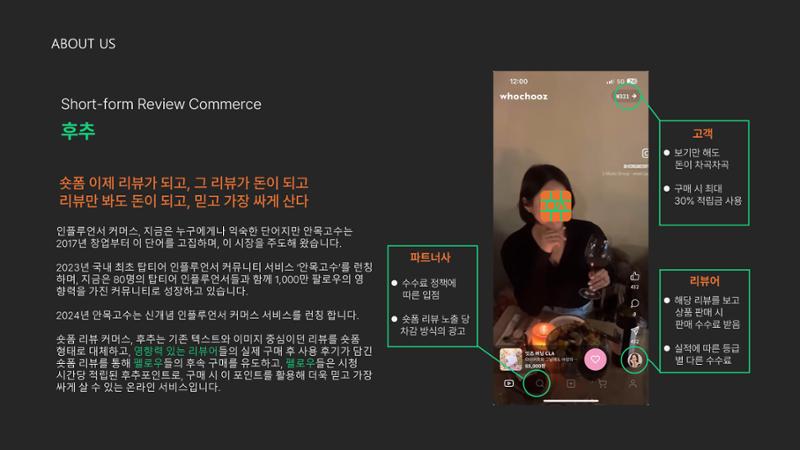 후추 서비스 소개서_리뷰어버전 3페이지