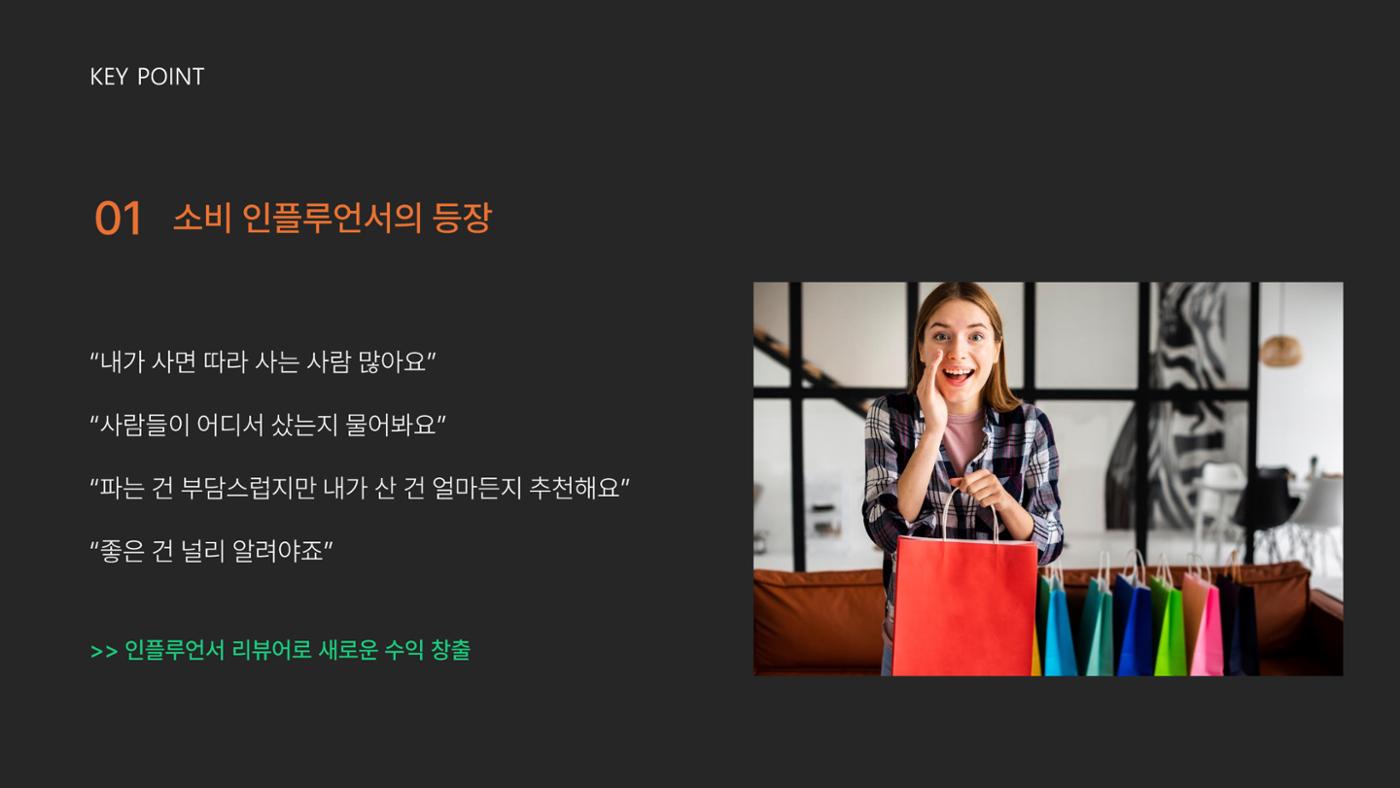 후추 서비스 소개서_리뷰어버전 6페이지