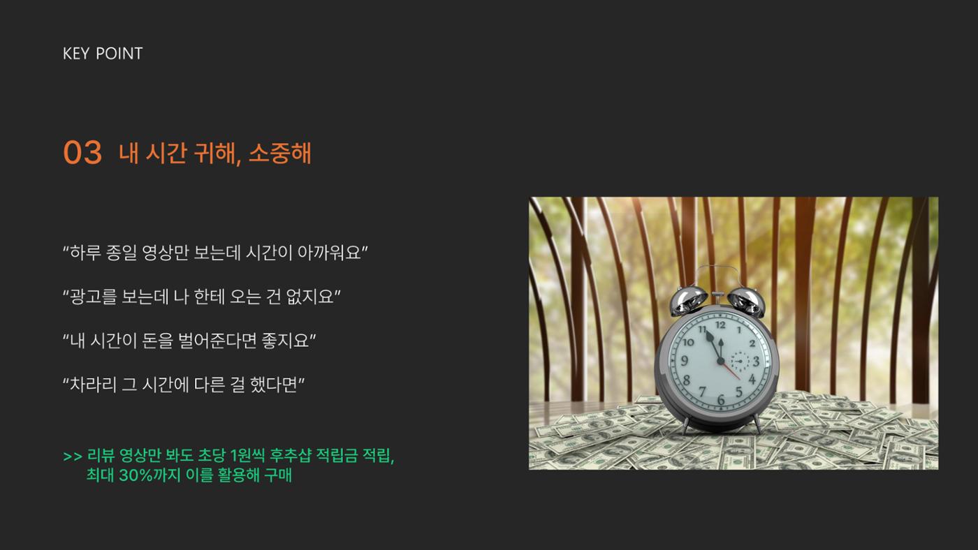 후추 서비스 소개서_리뷰어버전 8페이지
