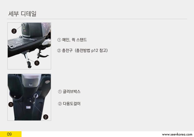 싸이언 16페이지