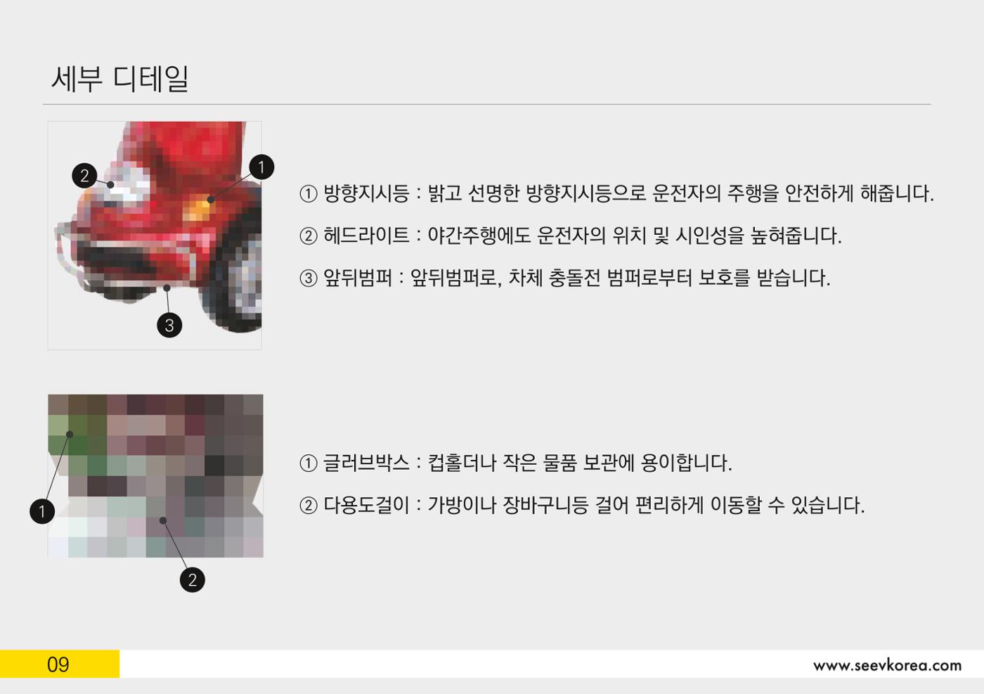 시브코리아 효자 16페이지