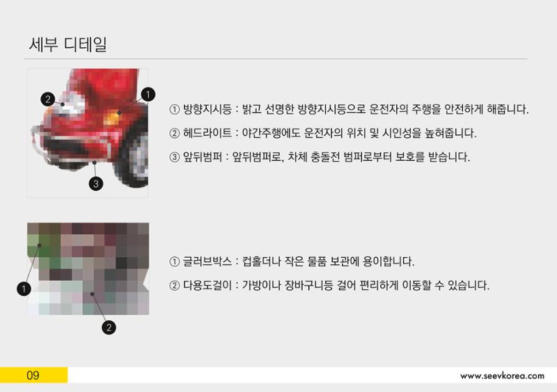 시브코리아 효자 16페이지