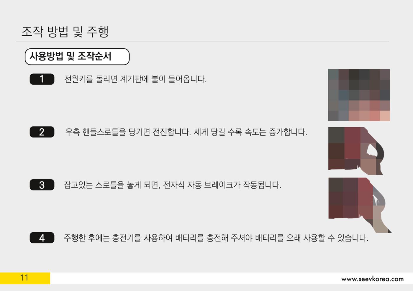 시브코리아 효자 18페이지