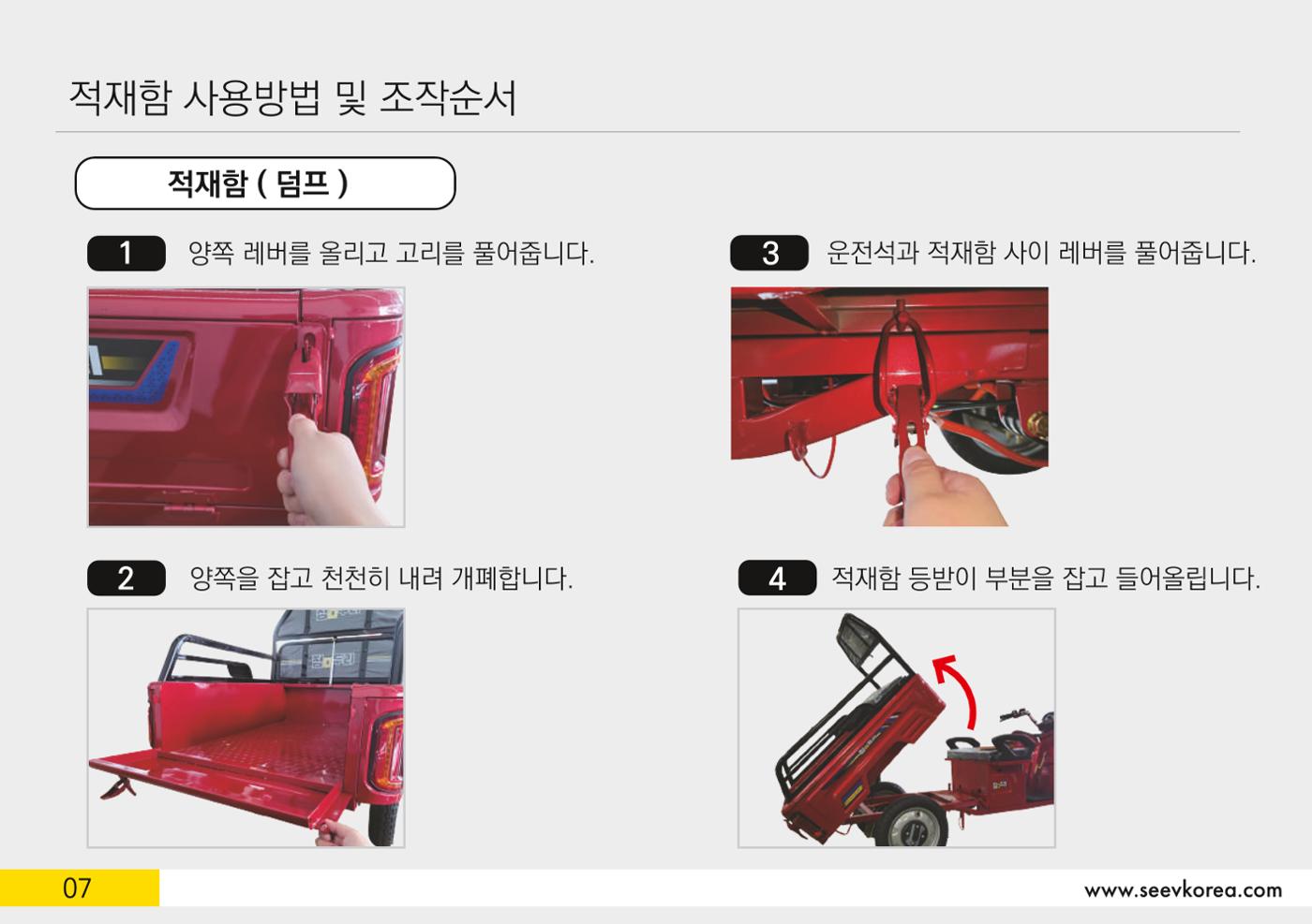 짐두리 상세사진 25페이지