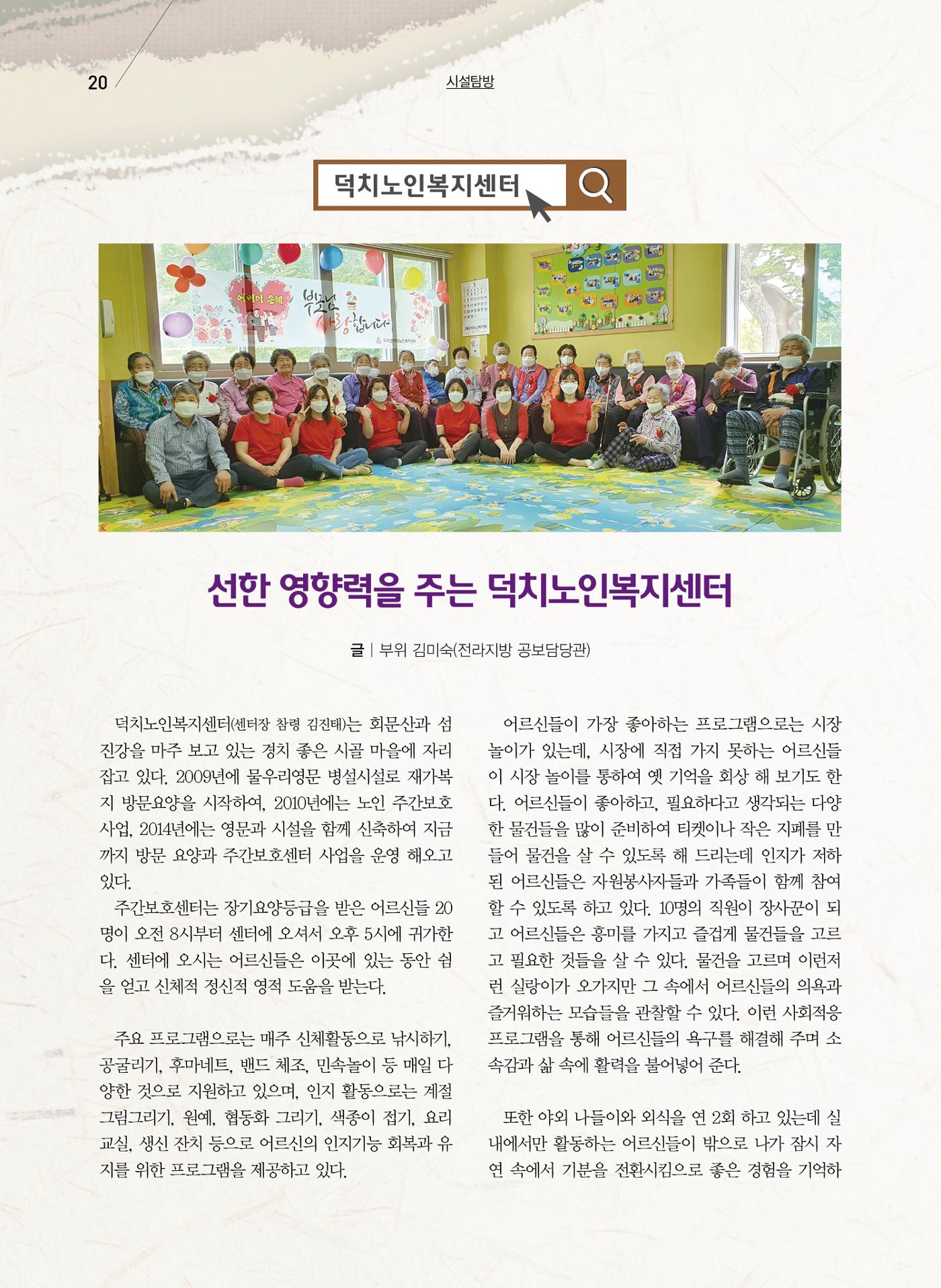 구세공보2022년 10월호 20페이지