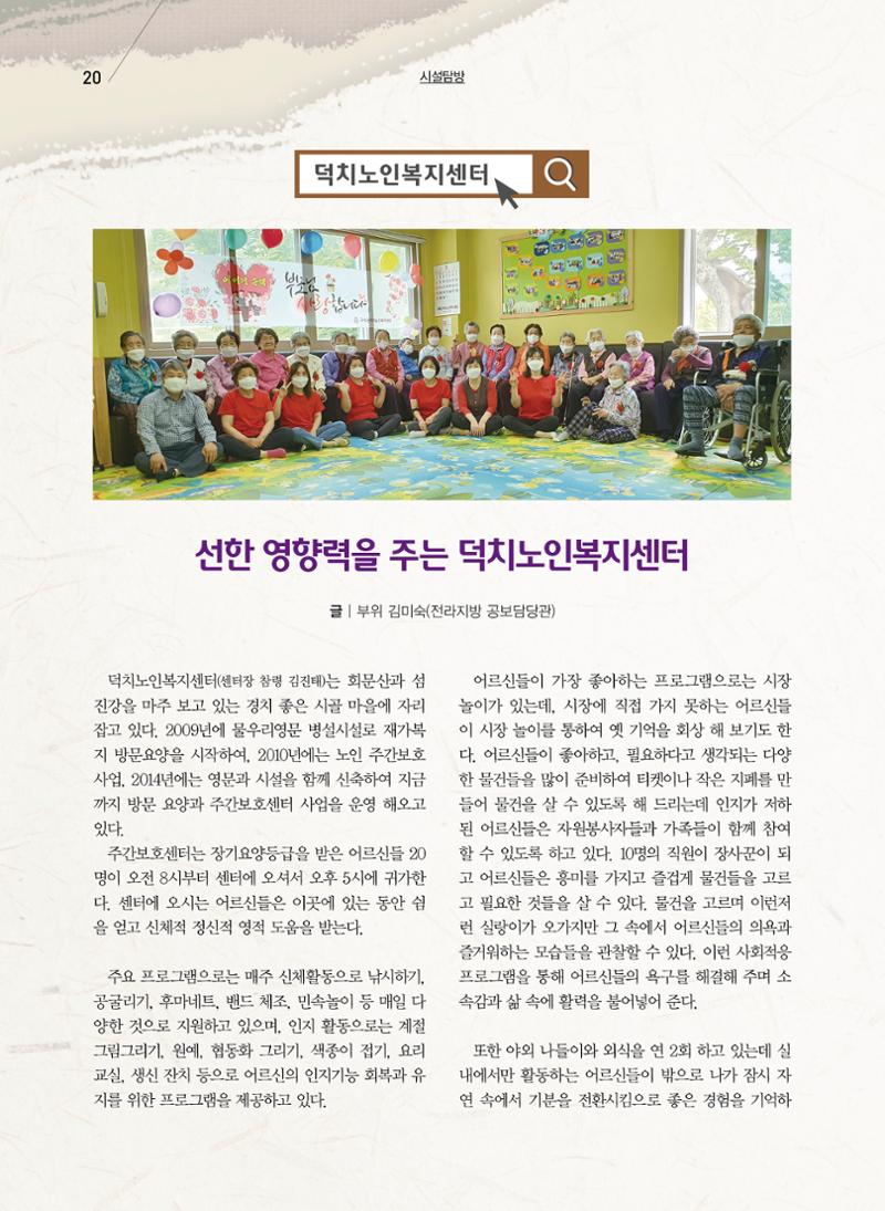 구세공보2022년 10월호 20페이지