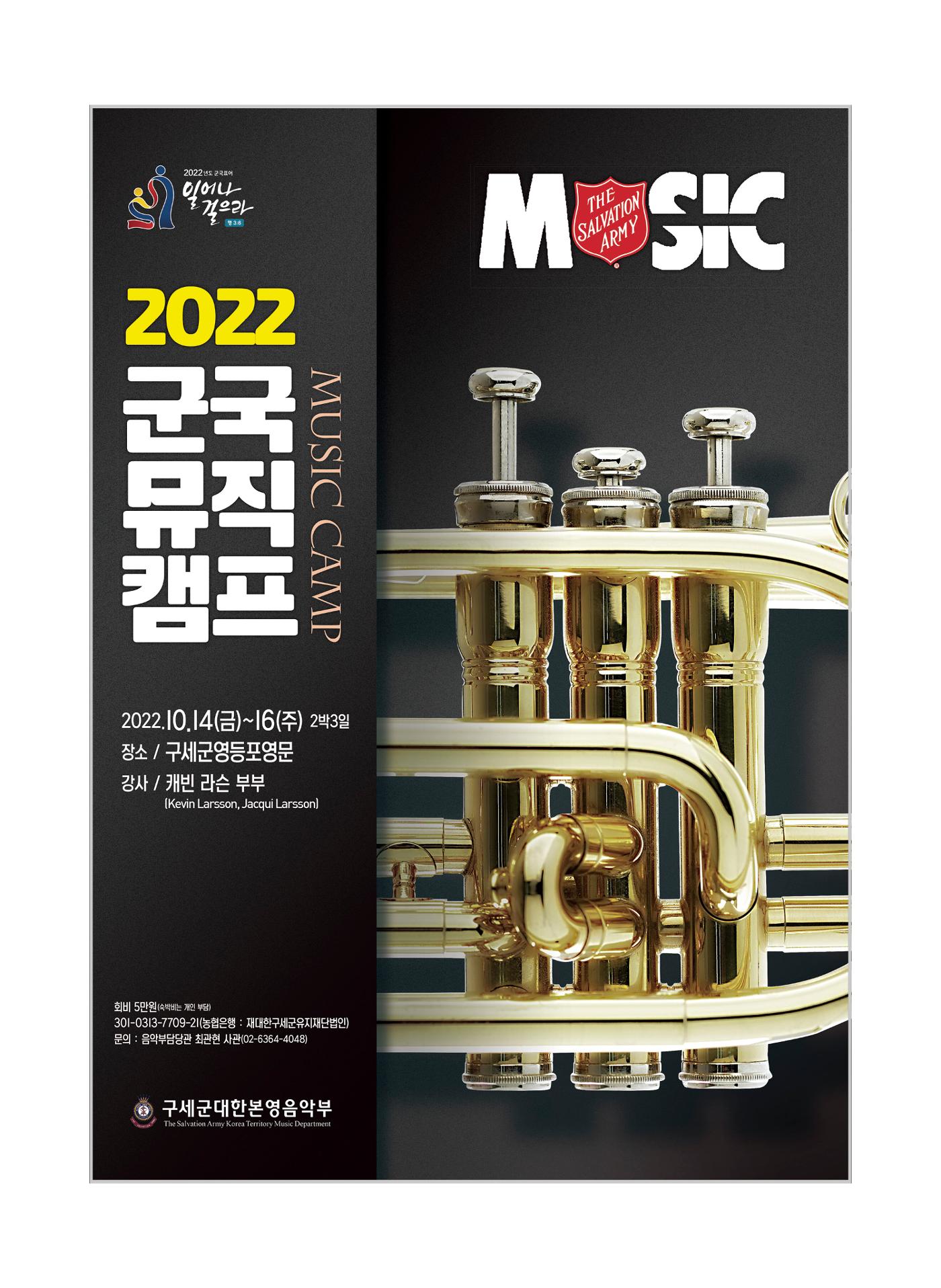 구세공보2022년 10월호 35페이지