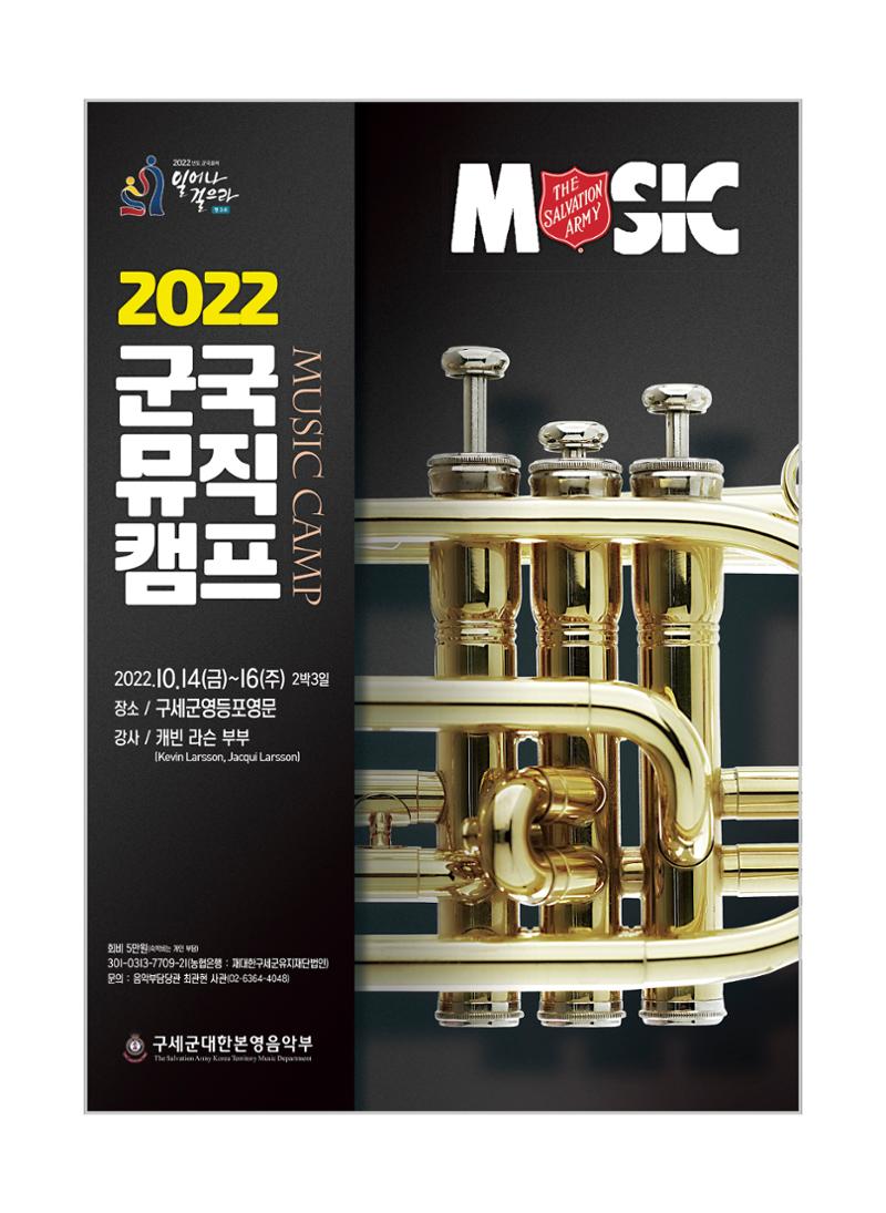 구세공보2022년 10월호 35페이지
