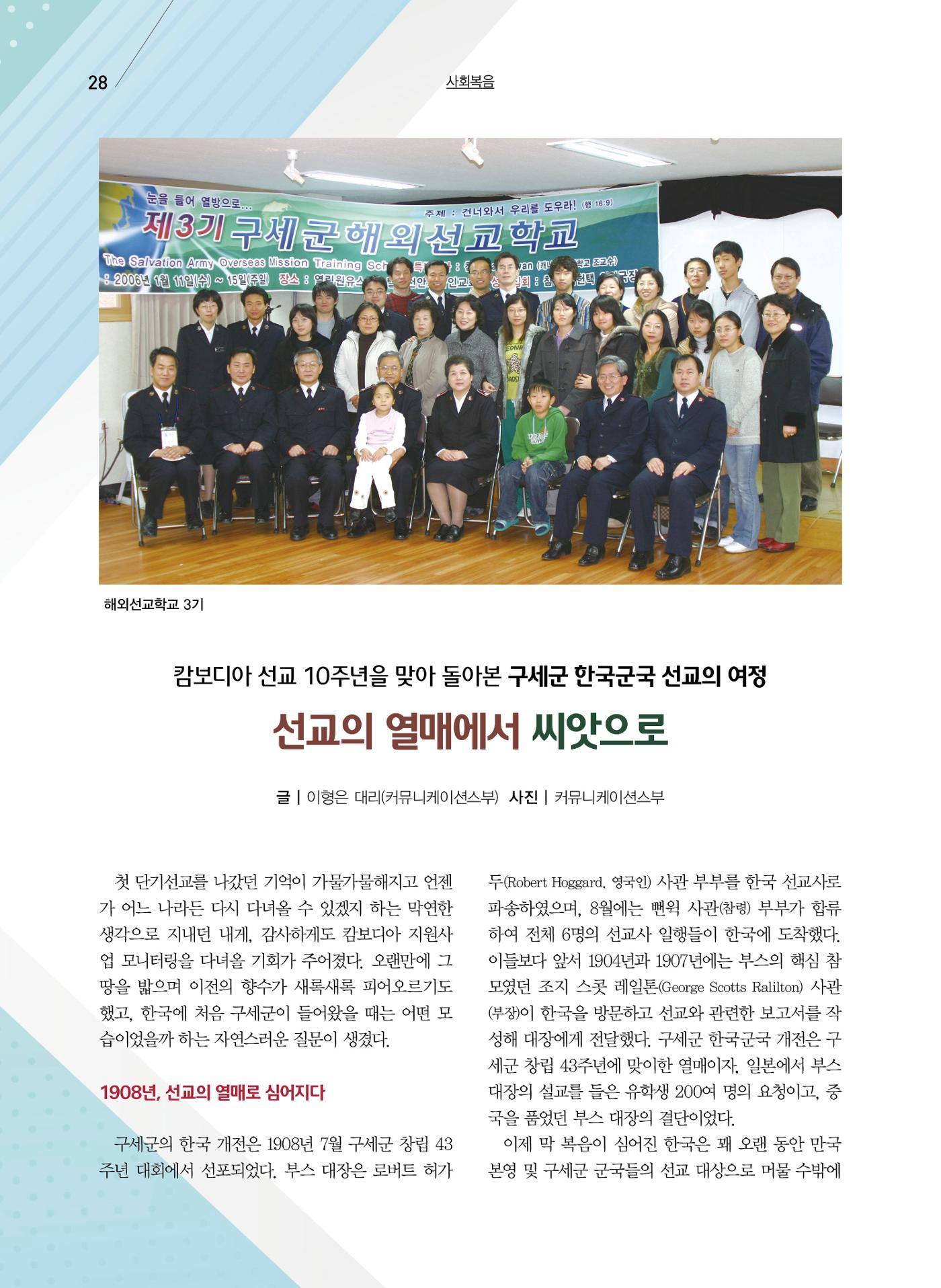 구세공보2022년 10월호 28페이지