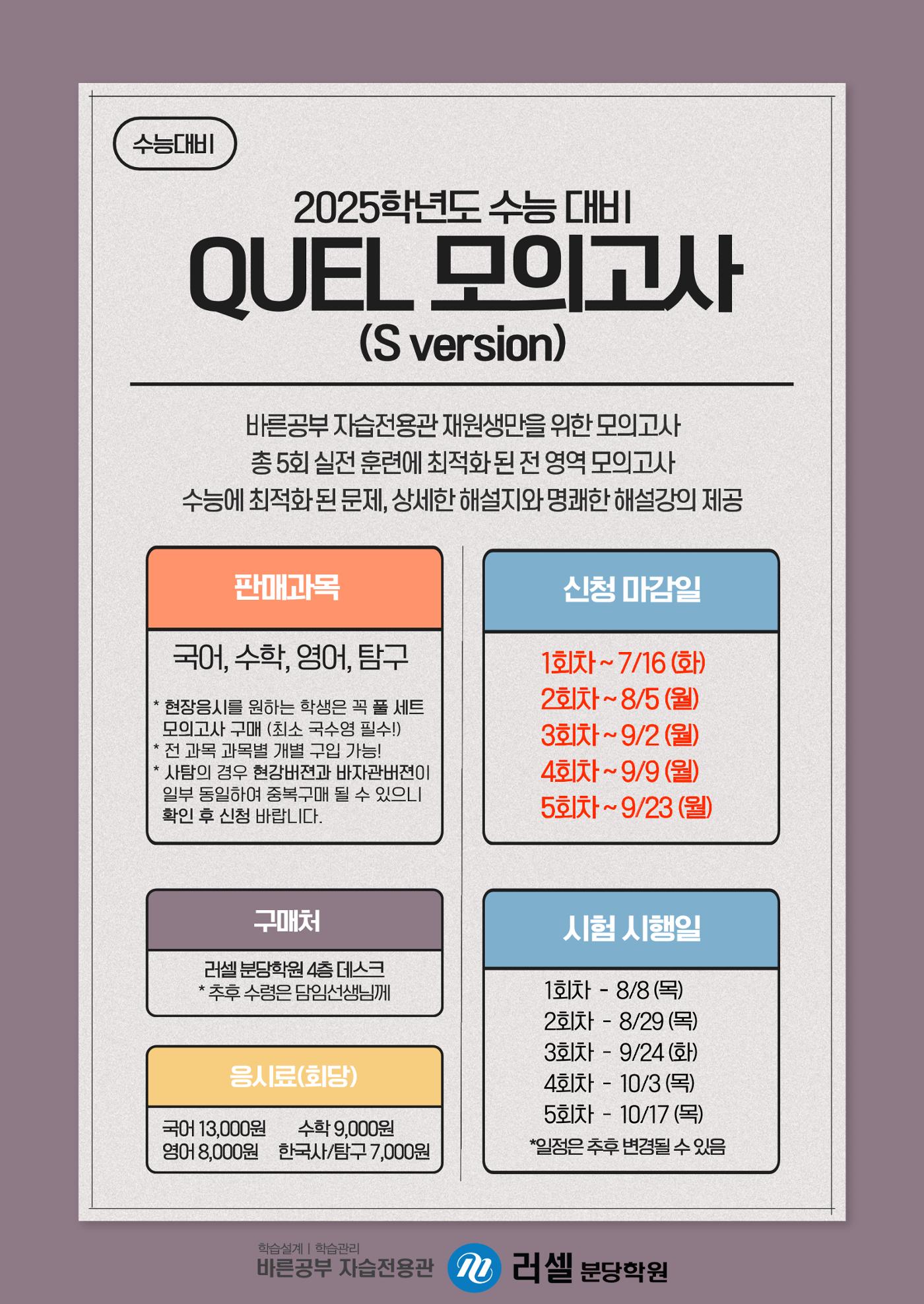 퀄모의고사  1페이지