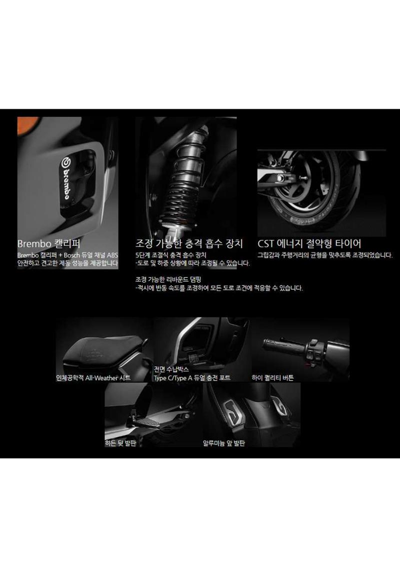 프리미엄 전기스쿠터 AE8+ 4페이지