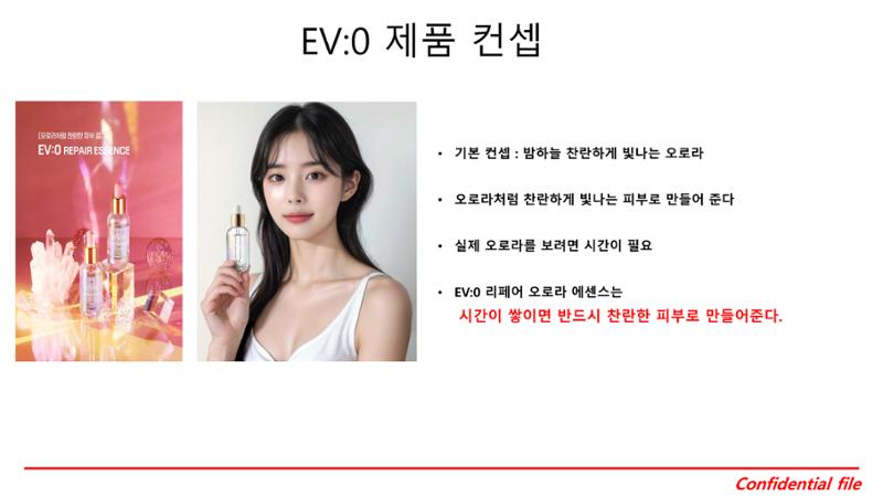 이브이영 제품 소개서 2페이지