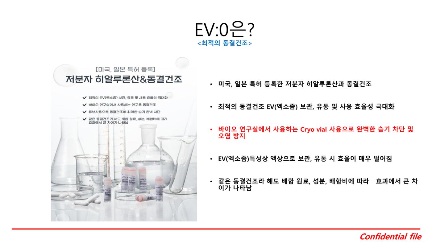 이브이영 제품 소개서 11페이지