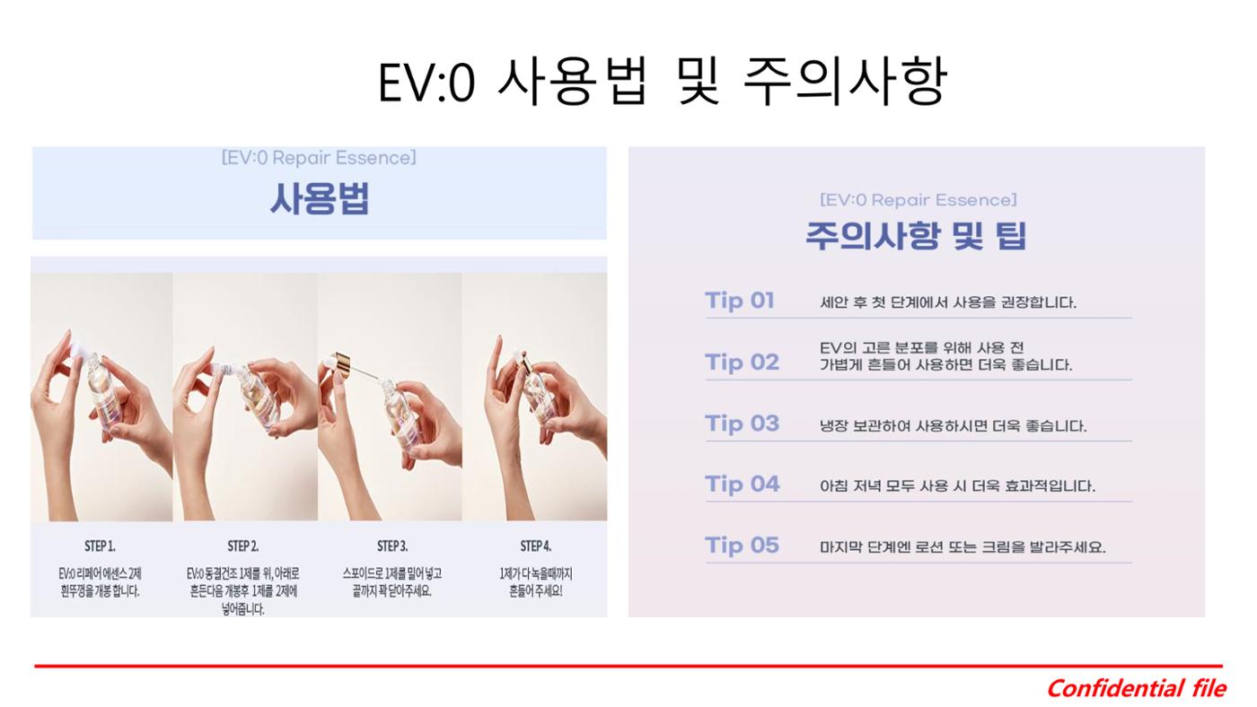 이브이영 제품 소개서 14페이지