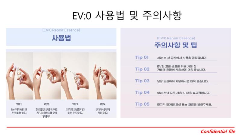 이브이영 제품 소개서 14페이지