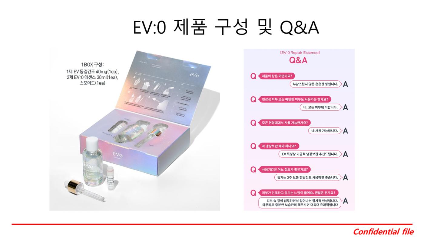 이브이영 제품 소개서 15페이지