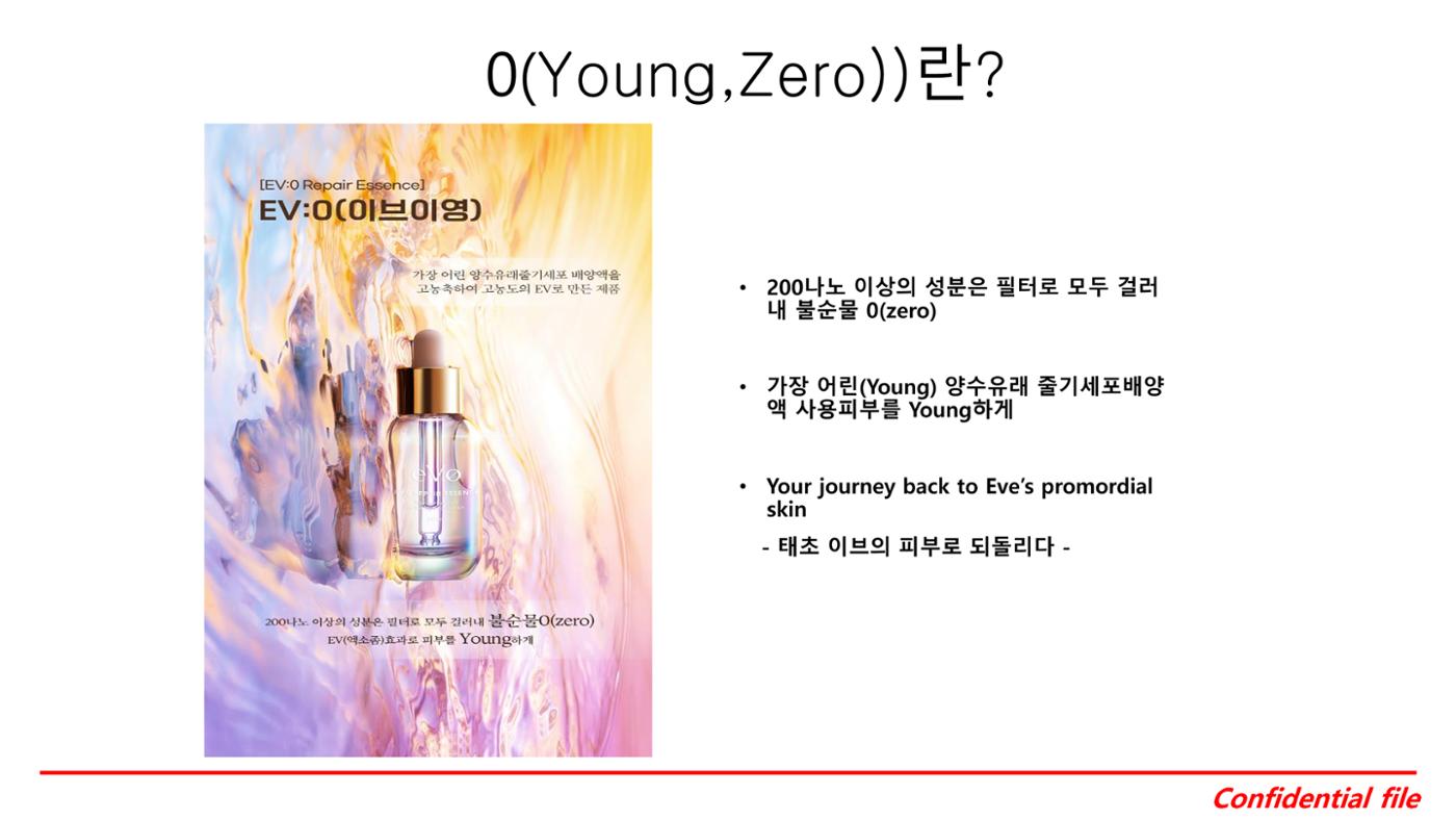 이브이영 제품 소개서 4페이지