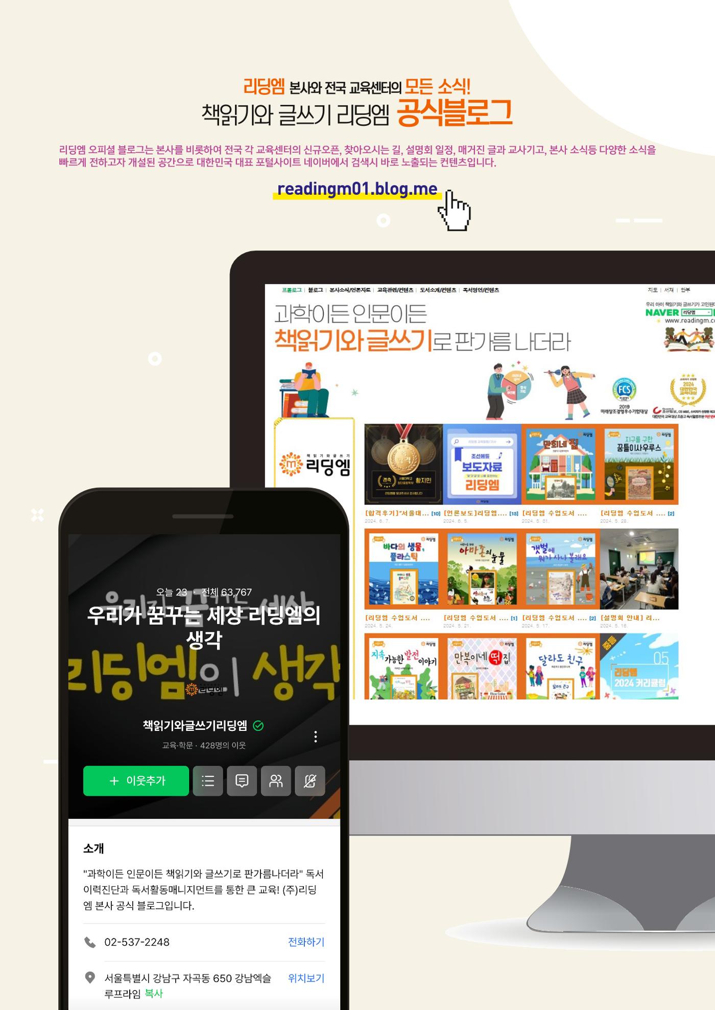 리딩엠 매거진 2024년 여름호-대치 55페이지
