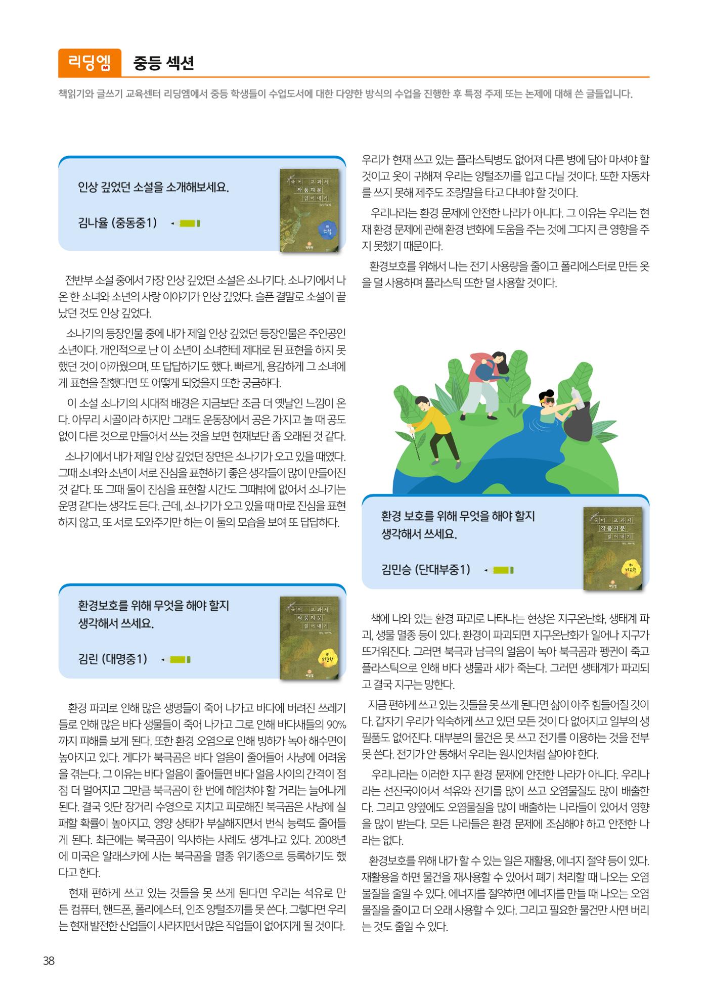 리딩엠 매거진 2024년 여름호-대치 40페이지