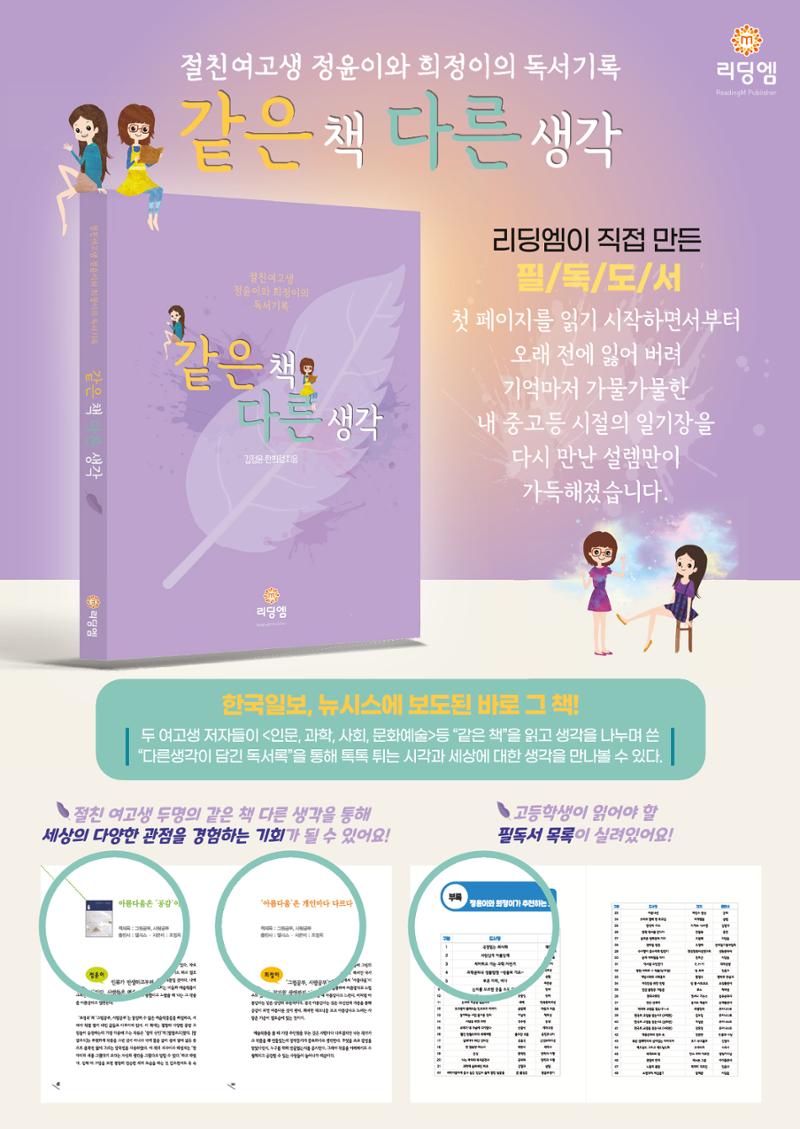 리딩엠 매거진 2024년 여름호-대치 42페이지
