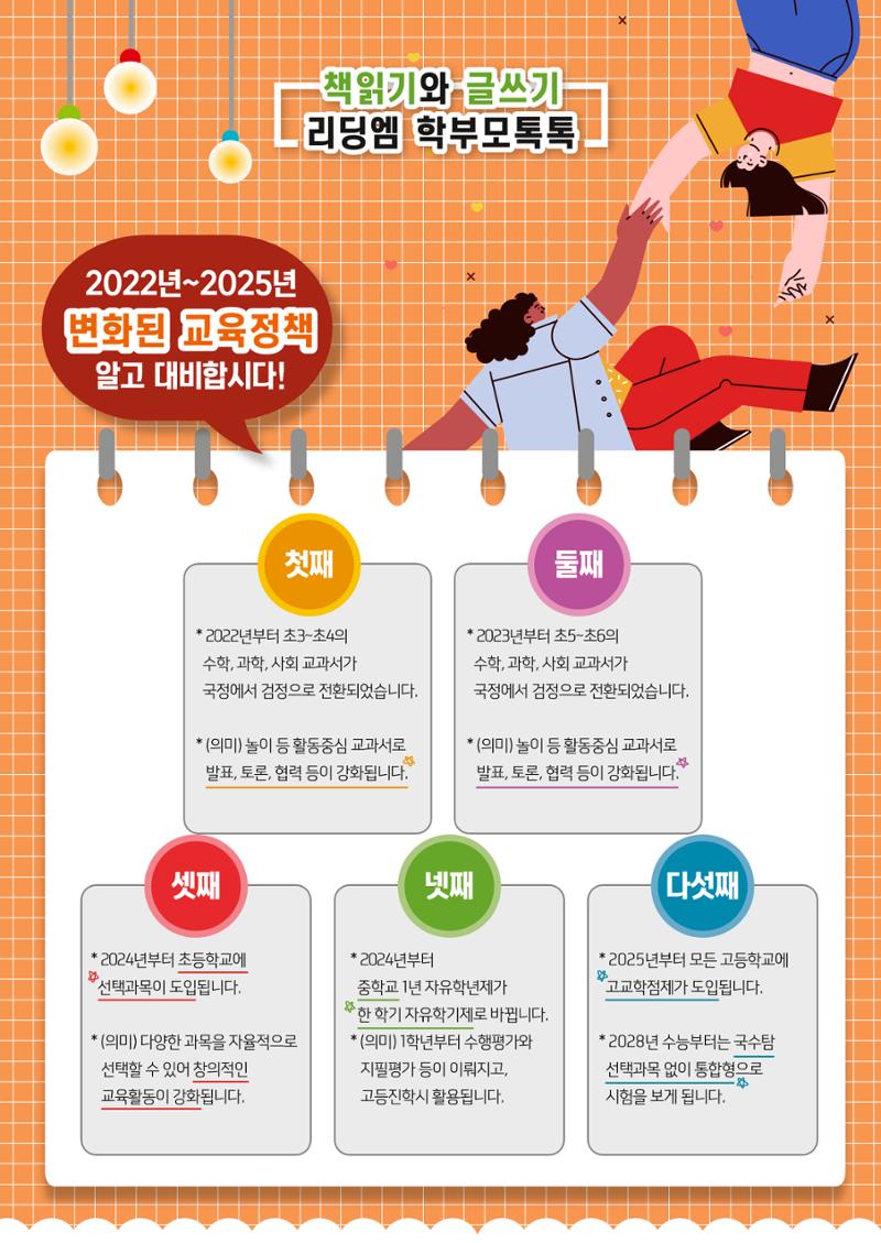 리딩엠 매거진 2024년 여름호-대치 6페이지