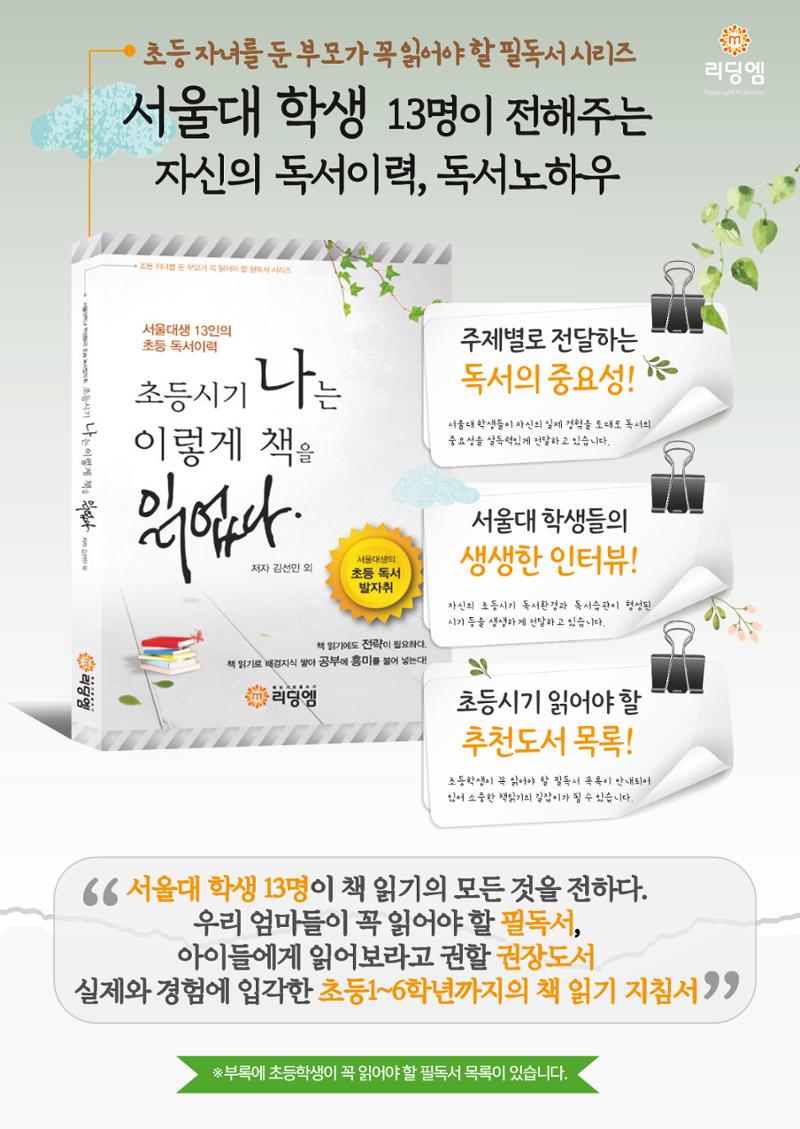 리딩엠 매거진 2024년 여름호-대치 32페이지