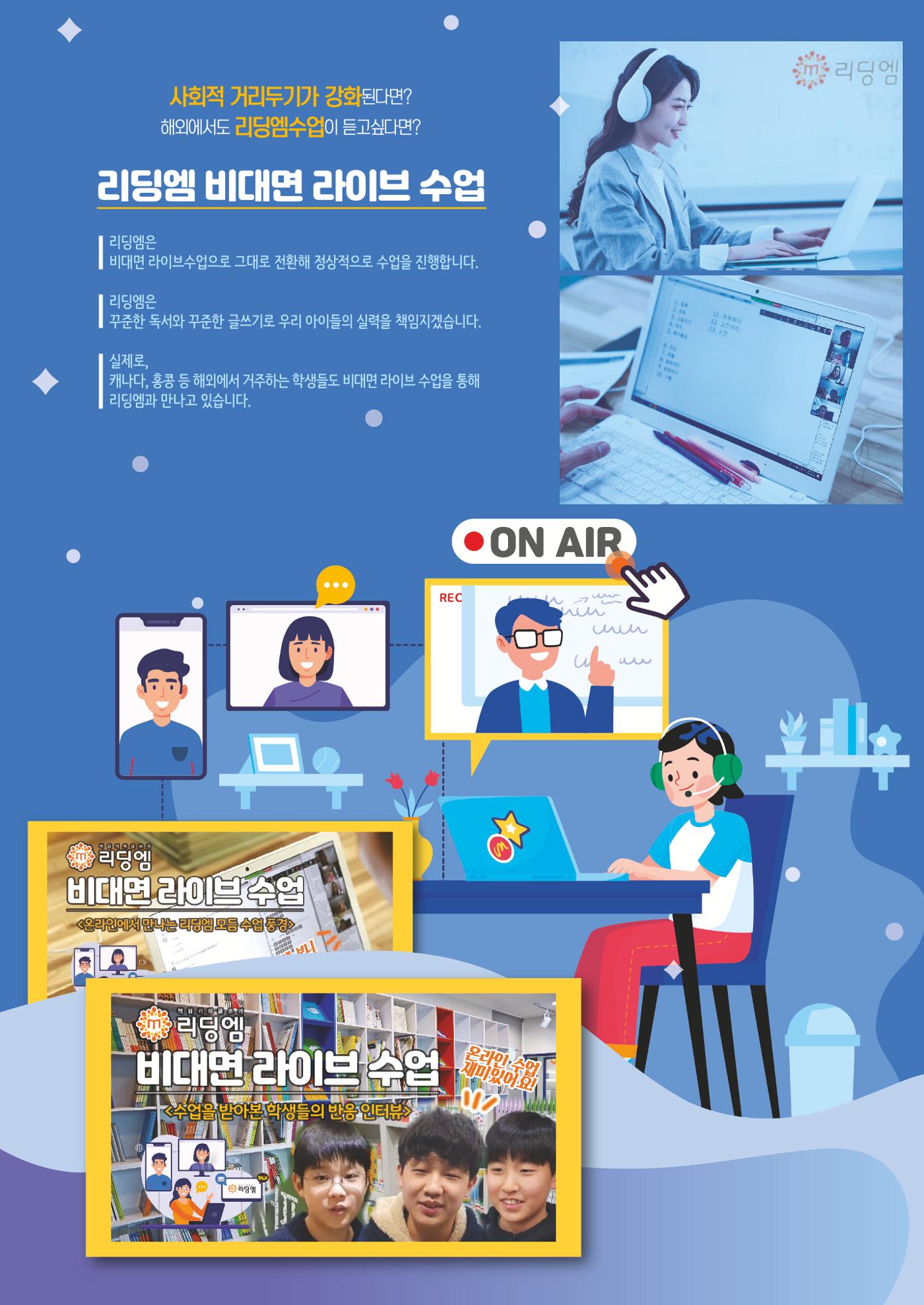 리딩엠 매거진 2024년 여름호-대치 57페이지