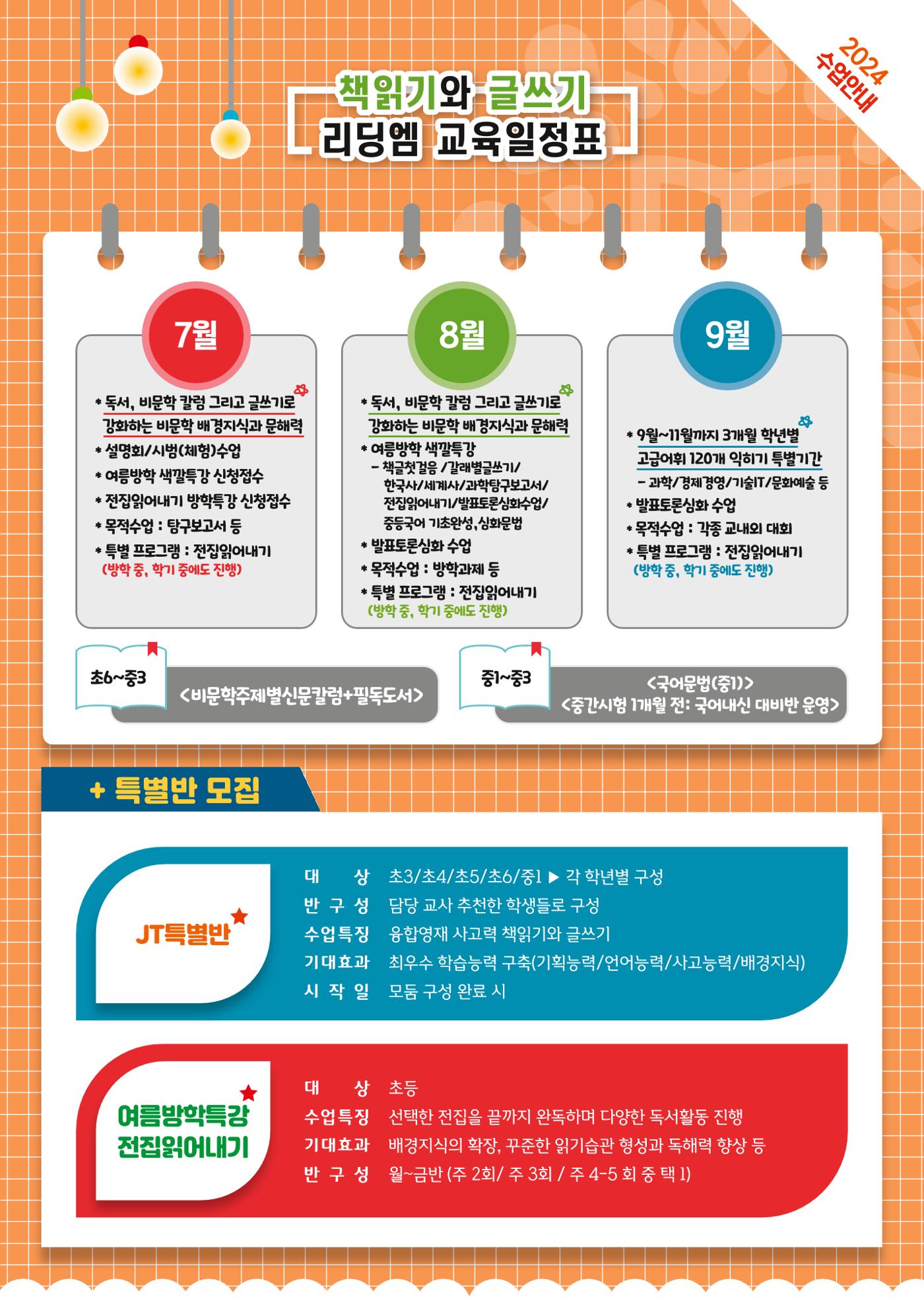 리딩엠 매거진M 2024년 여름호_목동 7페이지