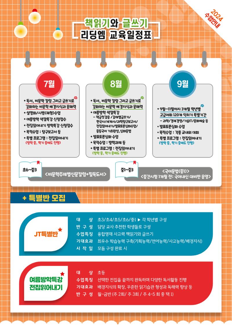 리딩엠 매거진M 2024년 여름호_목동 7페이지