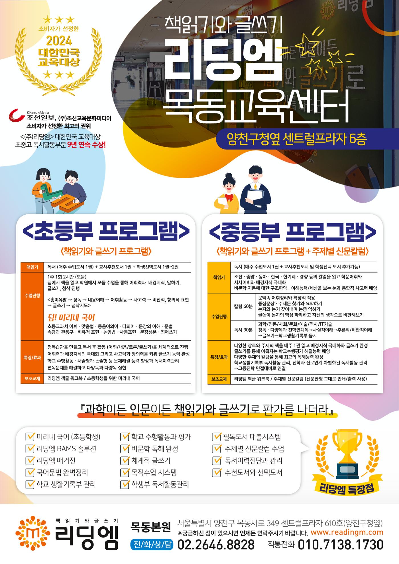 리딩엠 매거진M 2024년 여름호_목동 60페이지