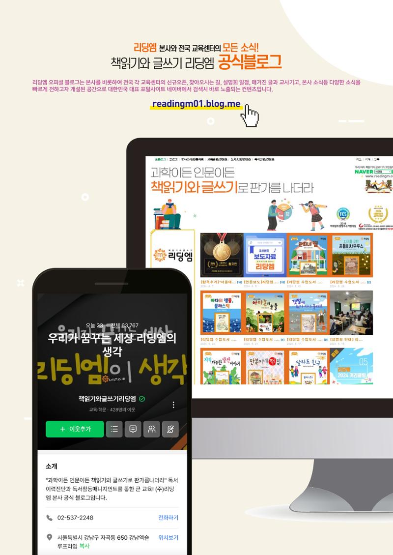 리딩엠 매거진M 2024년 여름호_목동 57페이지