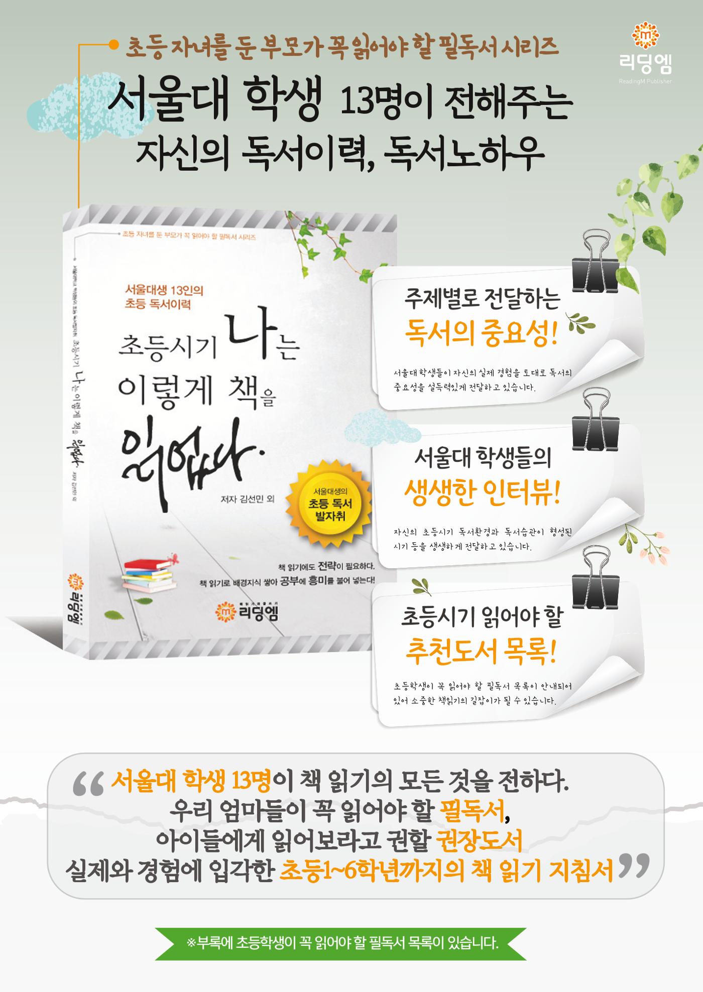 리딩엠 매거진M 2024년 여름호_목동 34페이지