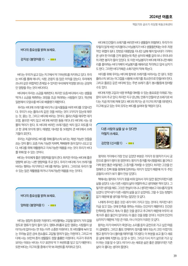 리딩엠 매거진M 2024년 여름호_목동 41페이지