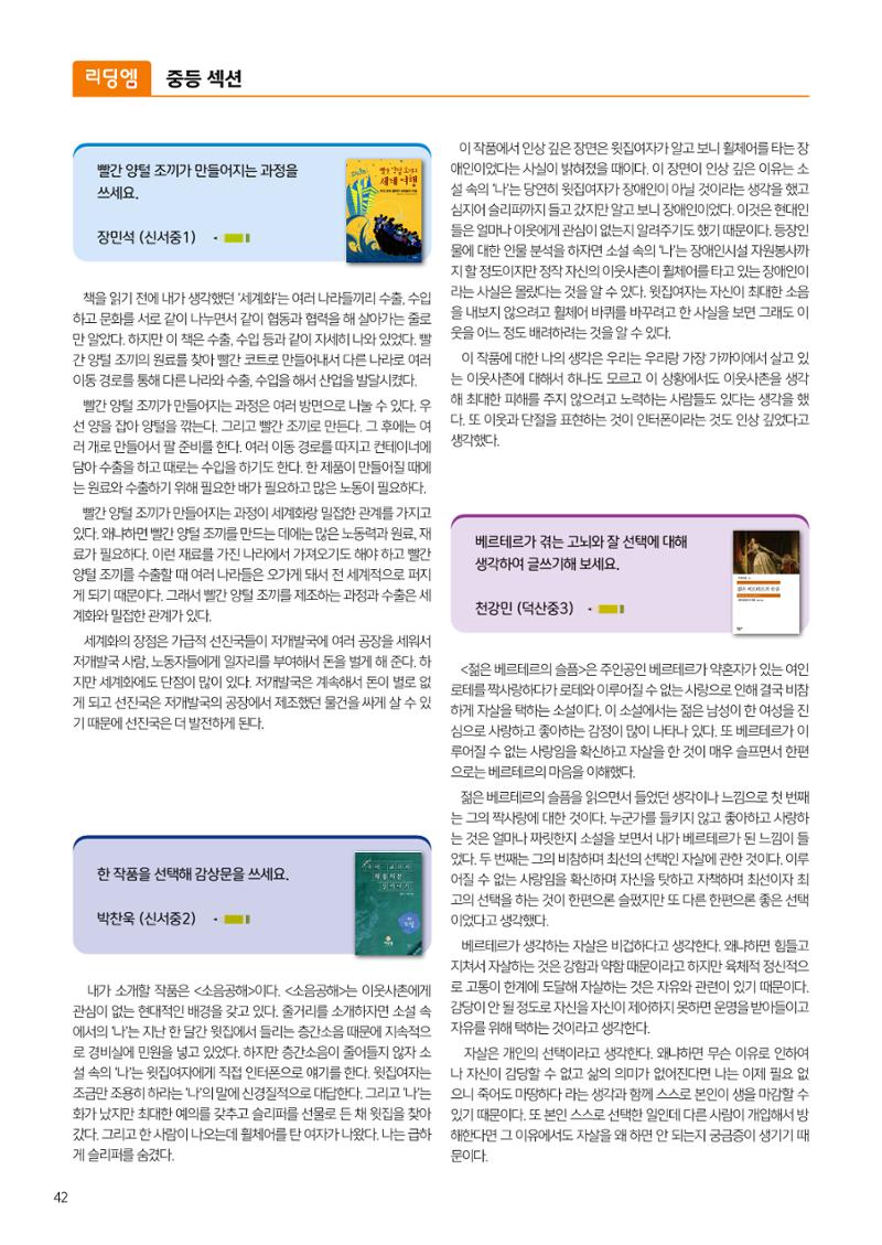 리딩엠 매거진M 2024년 여름호_목동 44페이지