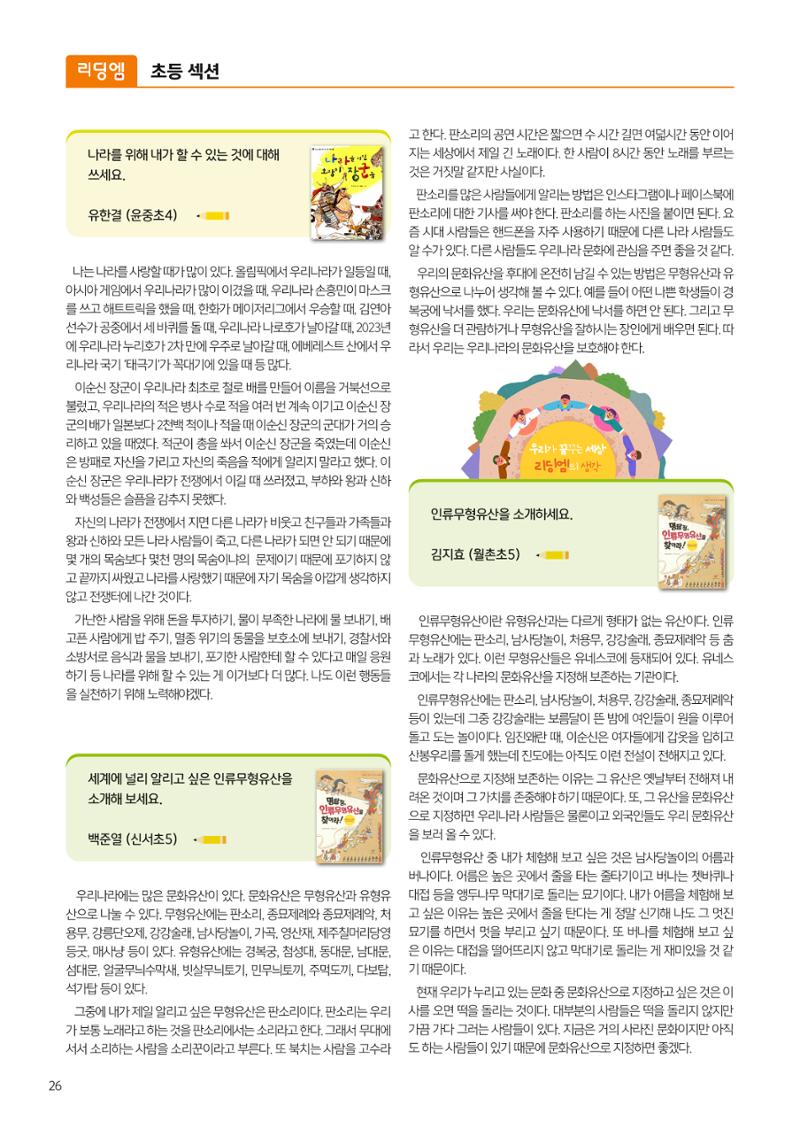 리딩엠 매거진M 2024년 여름호_목동 28페이지