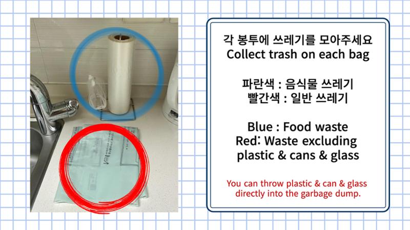서울역 쓰레기 버리는 방법 2페이지