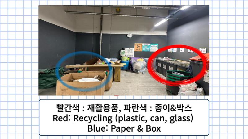 서울역 쓰레기 버리는 방법 7페이지