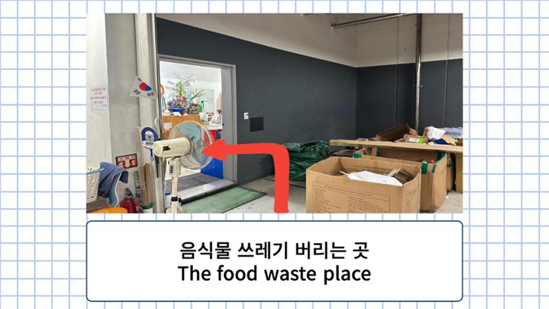 서울역 쓰레기 버리는 방법 8페이지