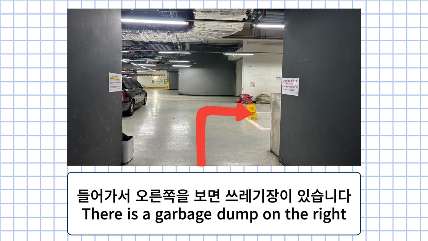 서울역 쓰레기 버리는 방법 5페이지