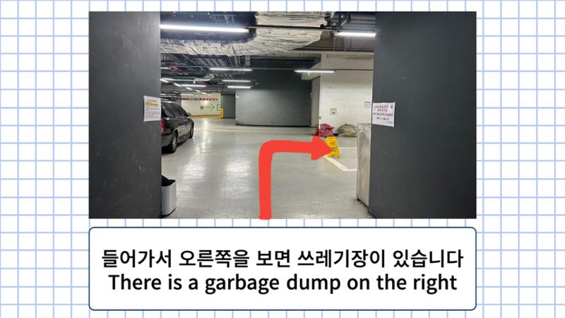 서울역 쓰레기 버리는 방법 5페이지