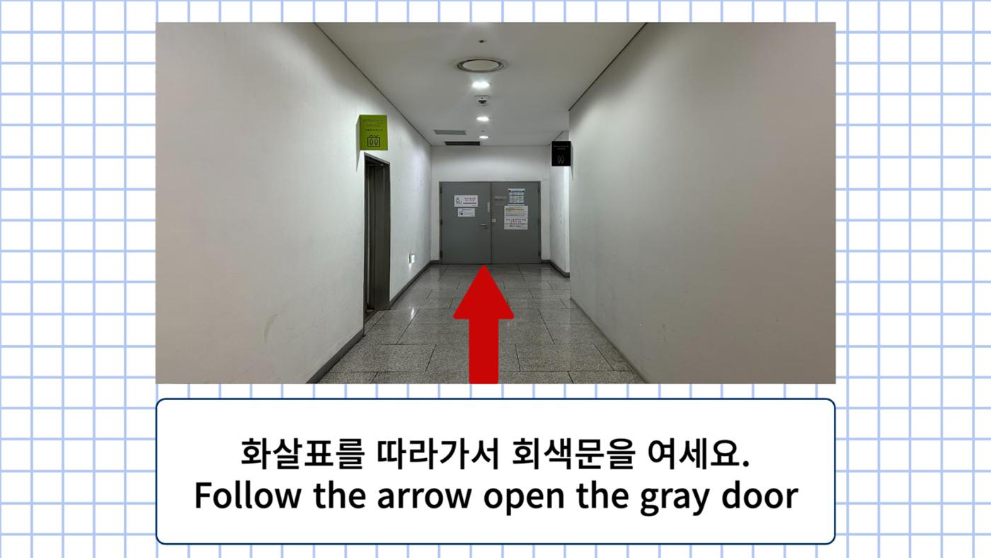 서울역 쓰레기 버리는 방법 4페이지