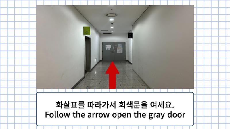 서울역 쓰레기 버리는 방법 4페이지